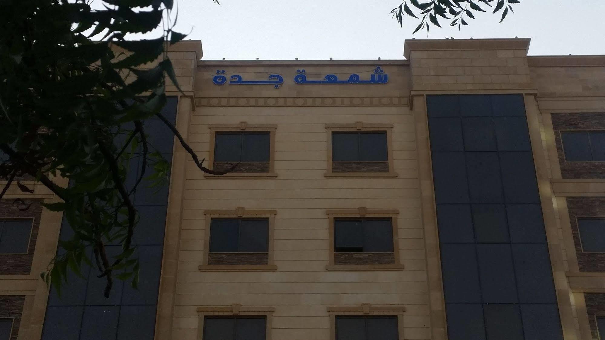 Shamaat Jeddah Aparthotel Exterior foto